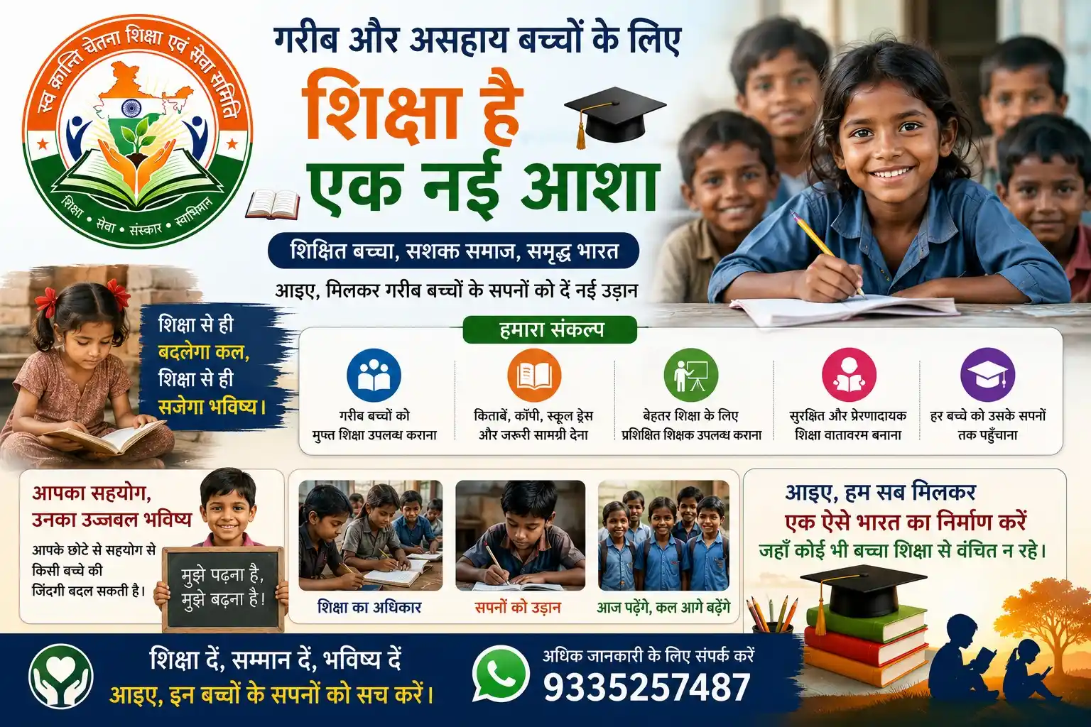 Education Img